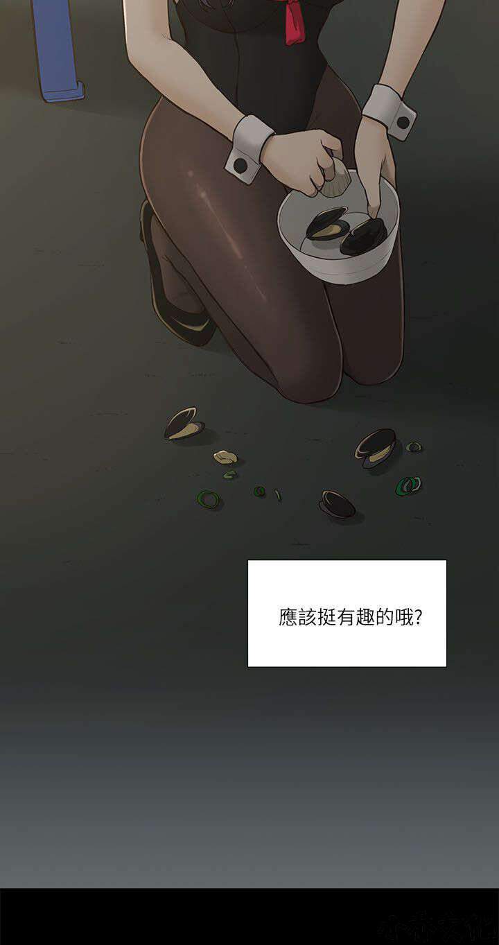 第3章 身不由己-13