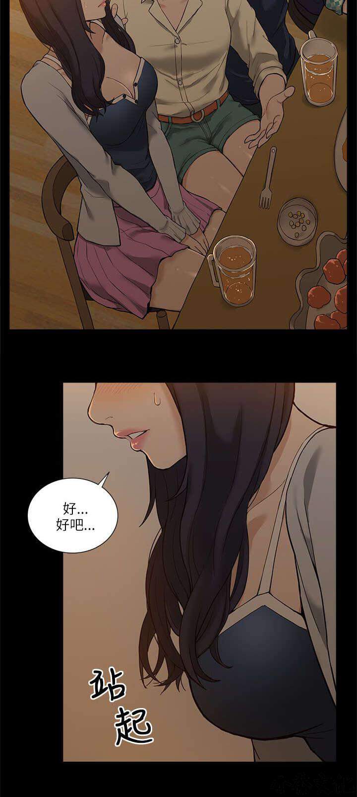 第4章 酒局解围-7