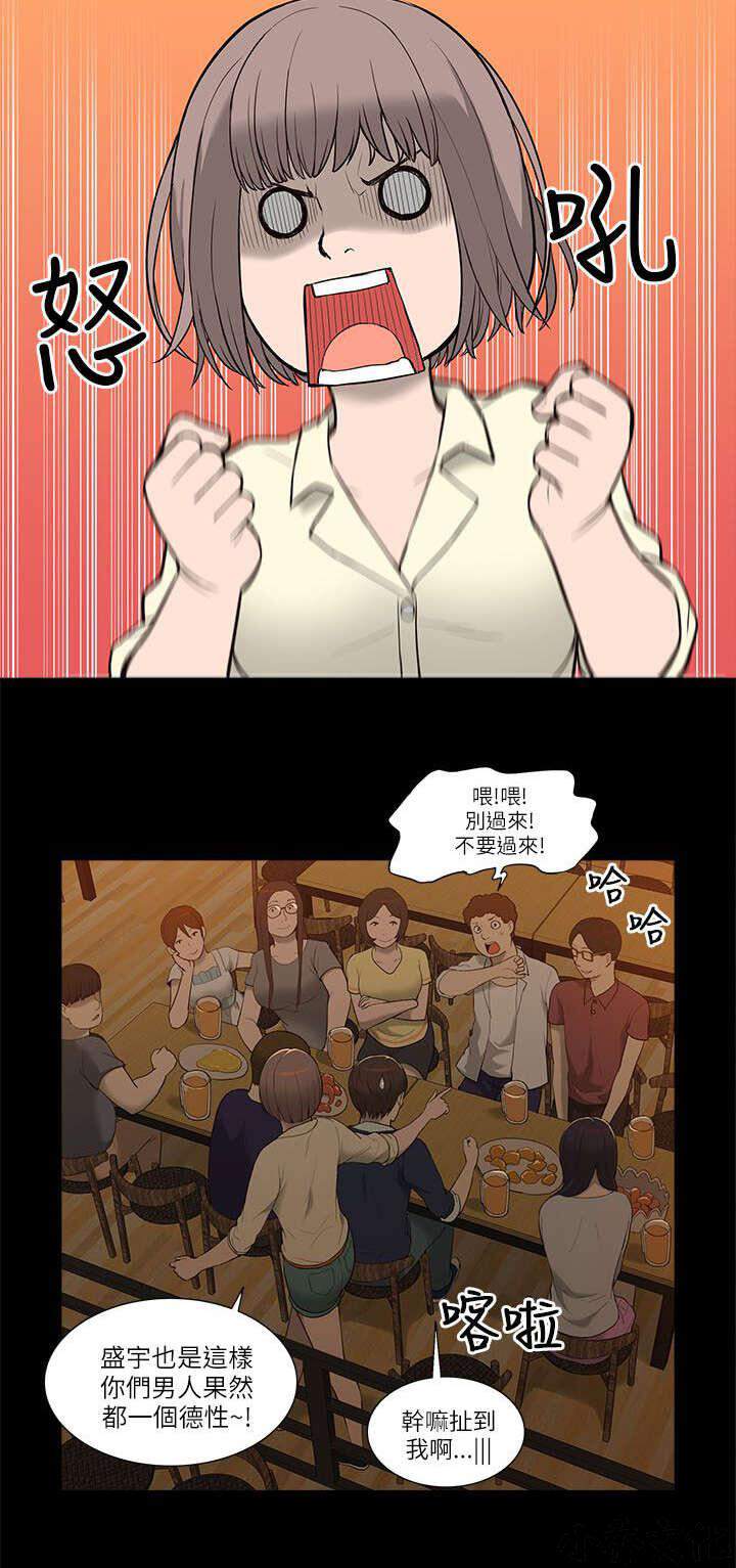第4章 酒局解围-9