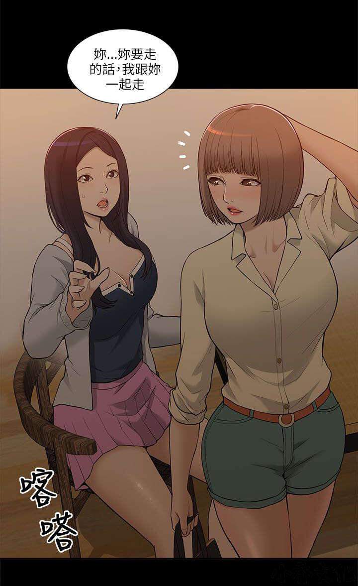 第4章 酒局解围-13