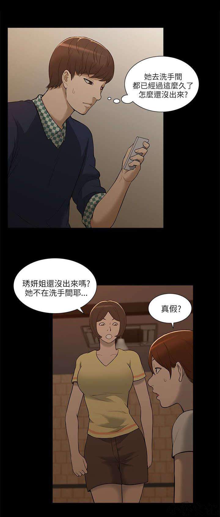 第5章 学姐失踪-14