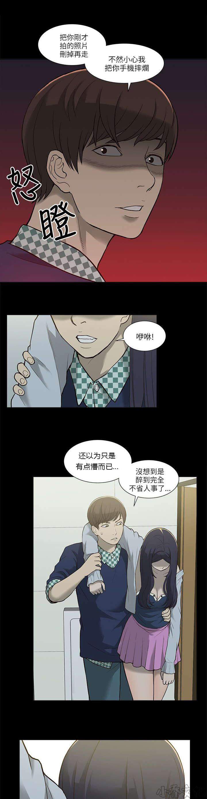 第6章 酒量不好-6