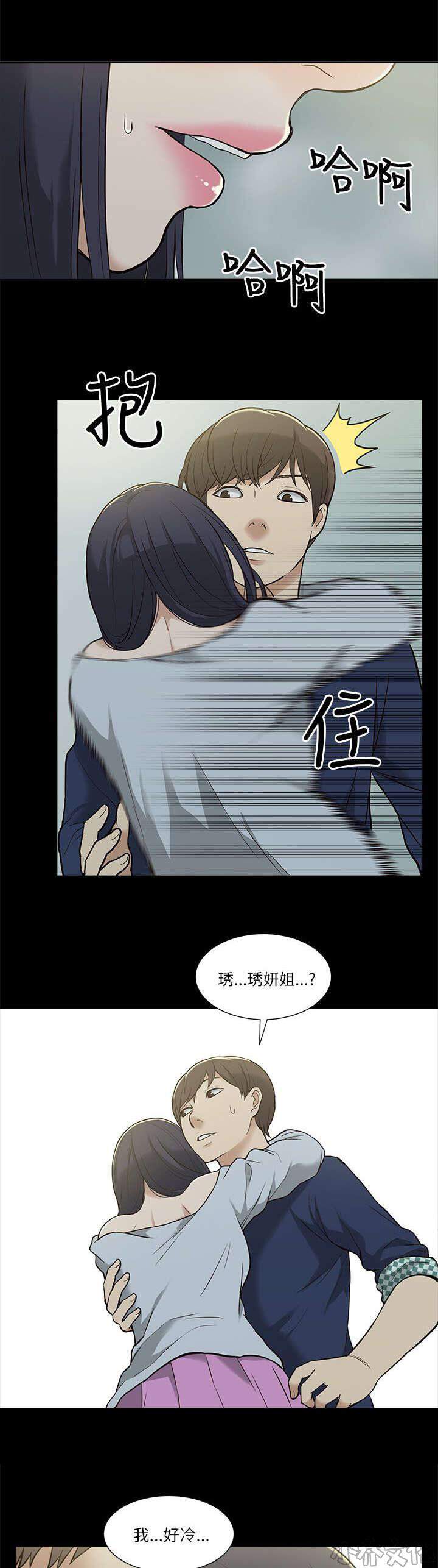 第6章 酒量不好-8