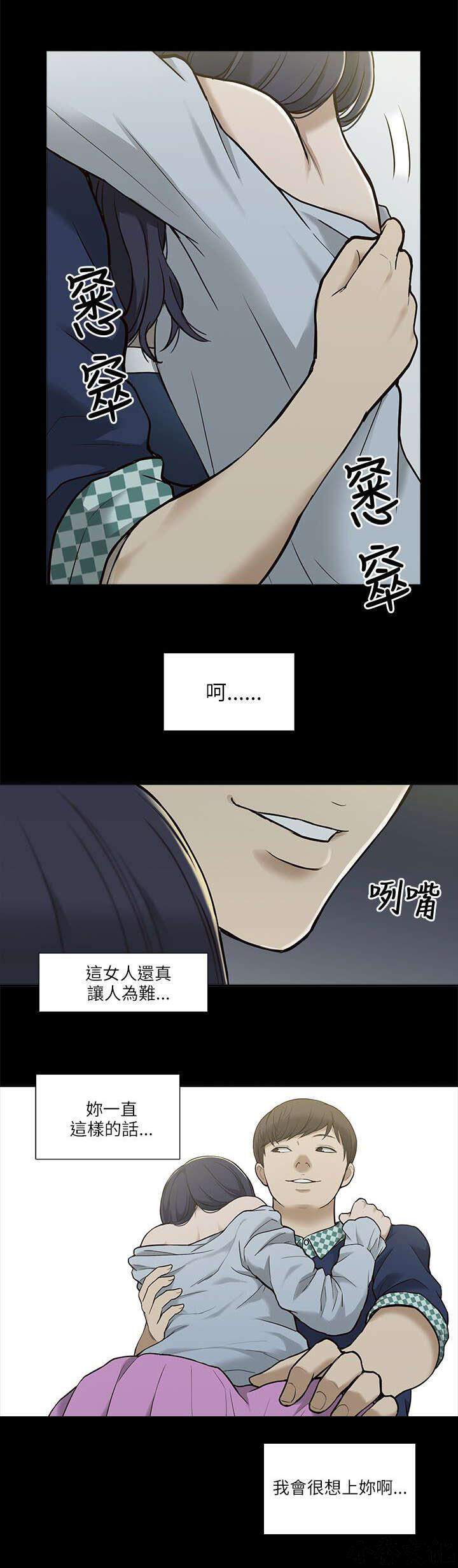 第6章 酒量不好-10