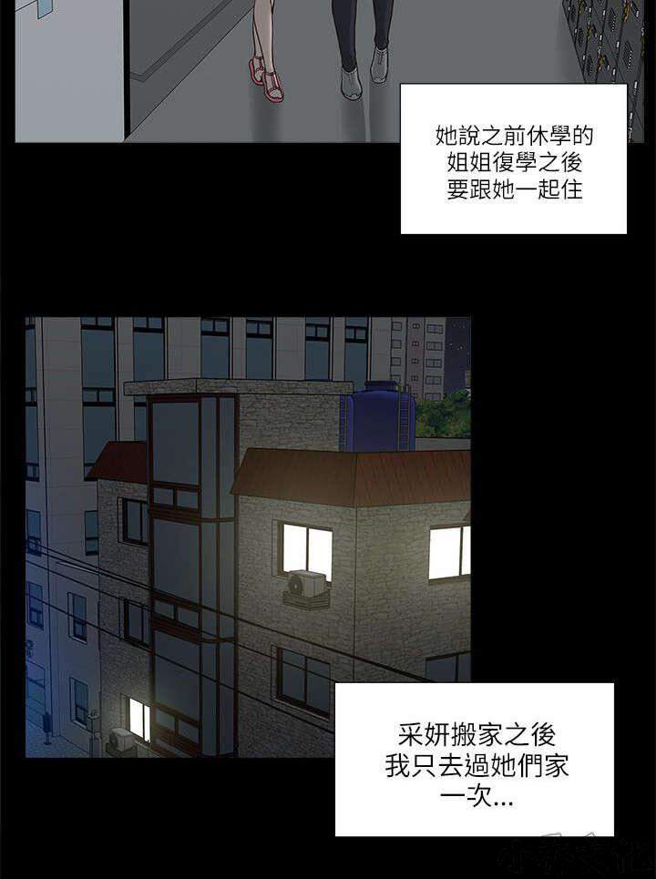 第6章 酒量不好-12