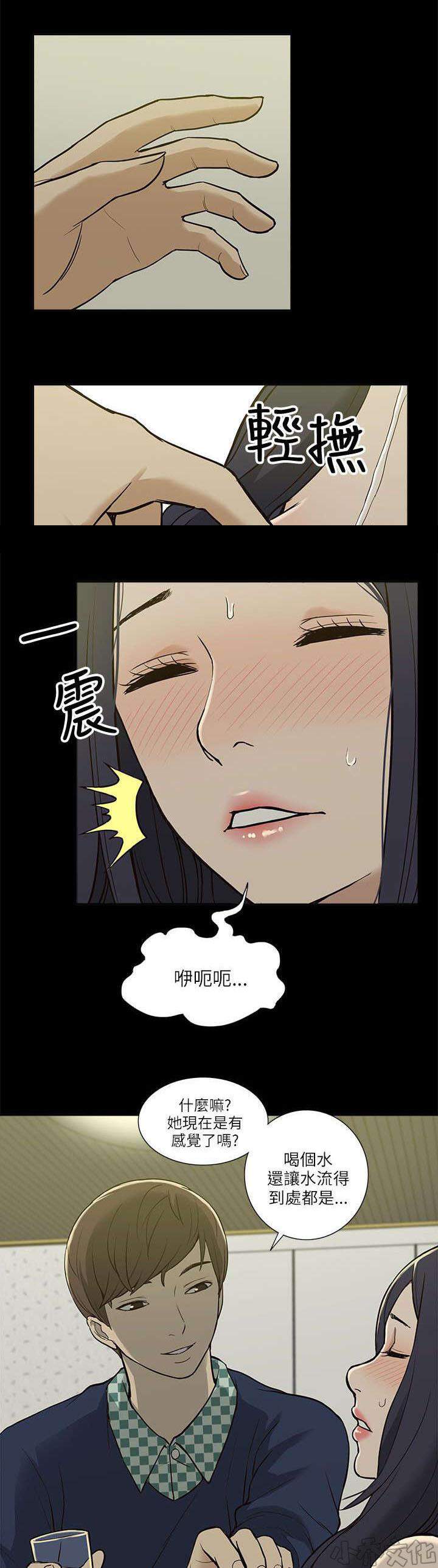 第7章 机会-13