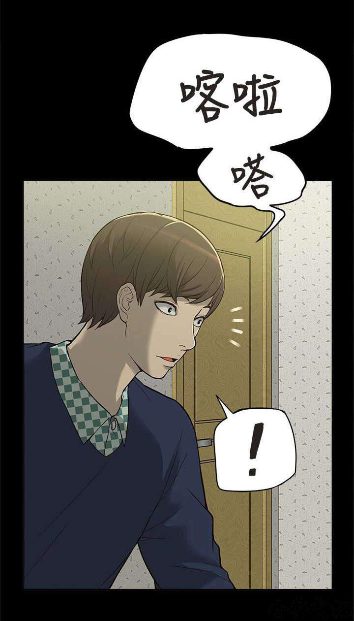 第8章 虚惊一场-3