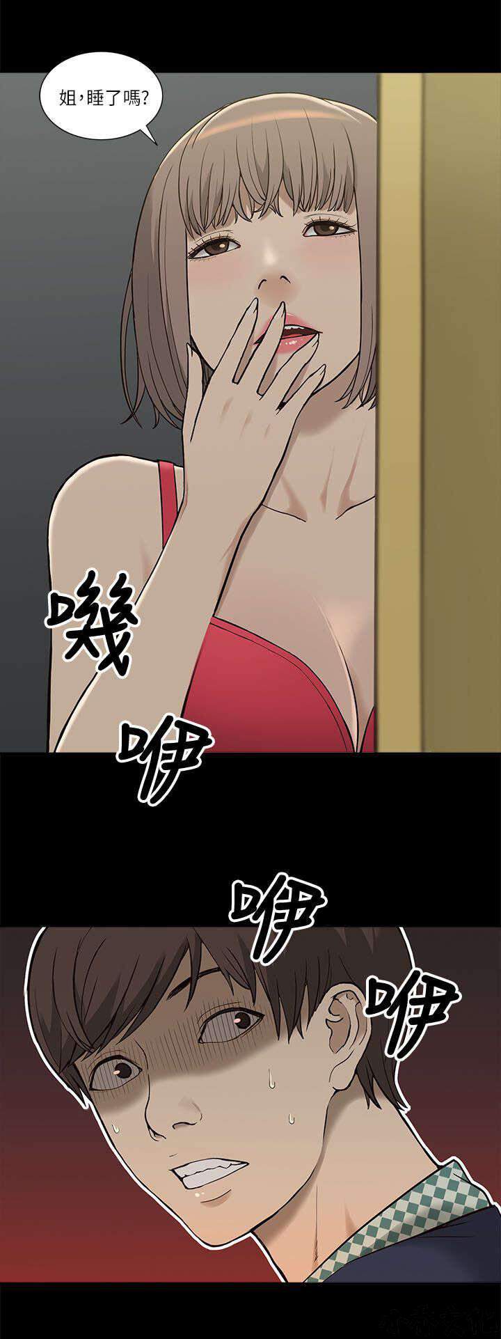 第8章 虚惊一场-5