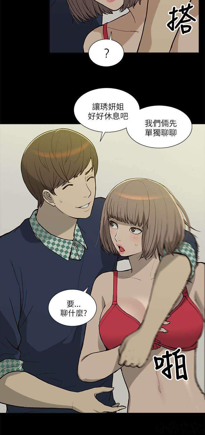 第8章 虚惊一场-9
