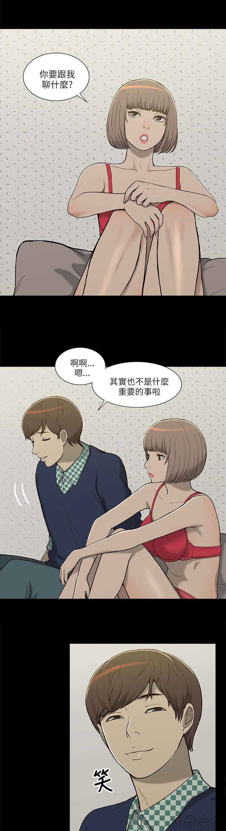 第8章 虚惊一场-12