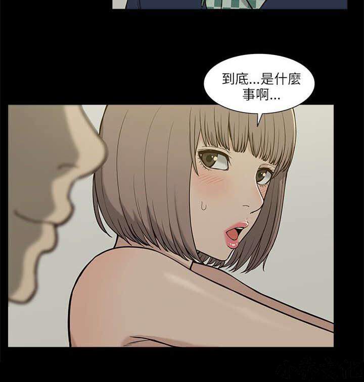 第8章 虚惊一场-13