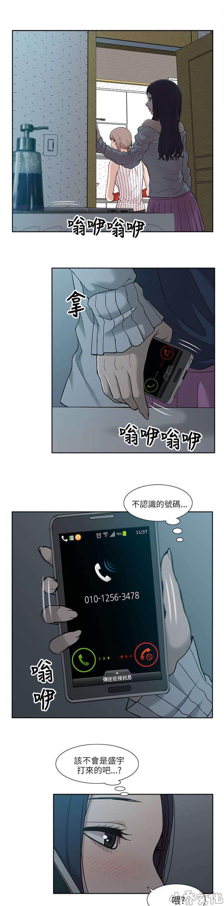 第9章 电话-14