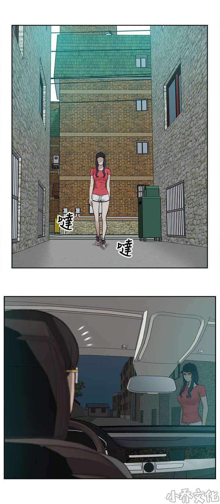 第10章 把柄-6