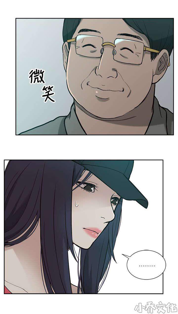 第10章 把柄-7