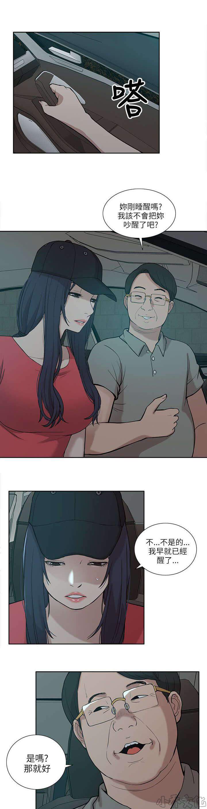 第10章 把柄-8