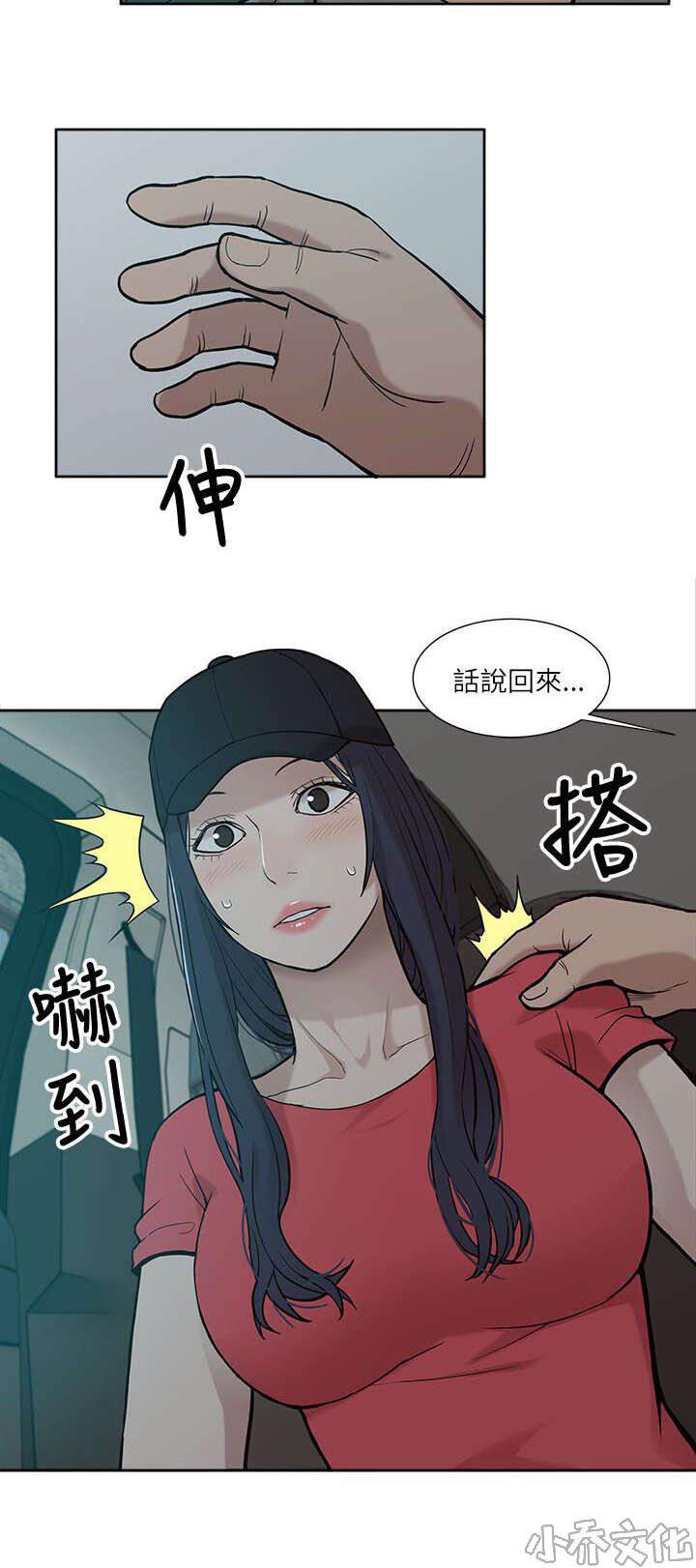 第10章 把柄-9