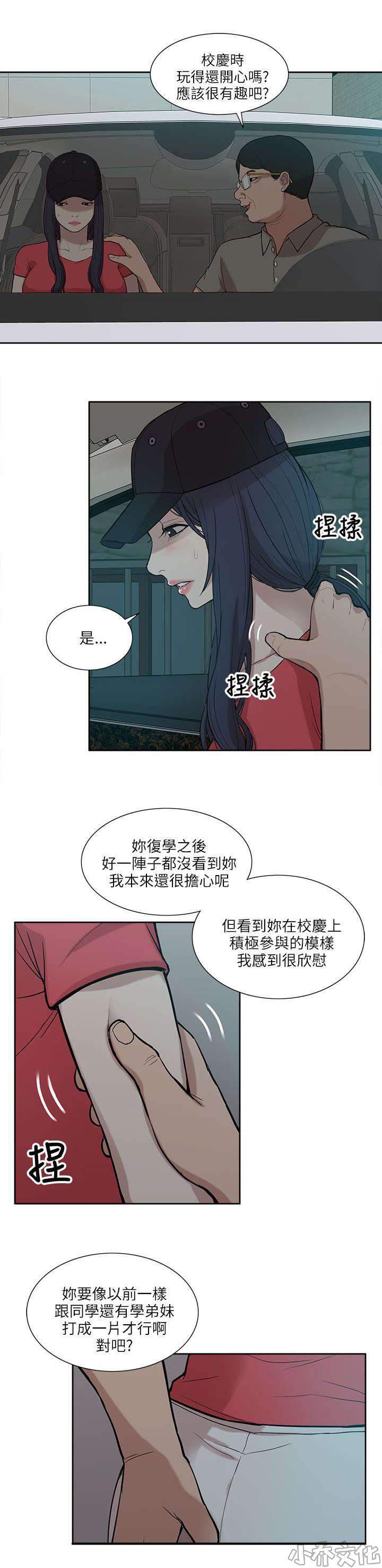第10章 把柄-10