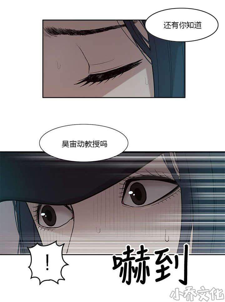 第10章 把柄-11