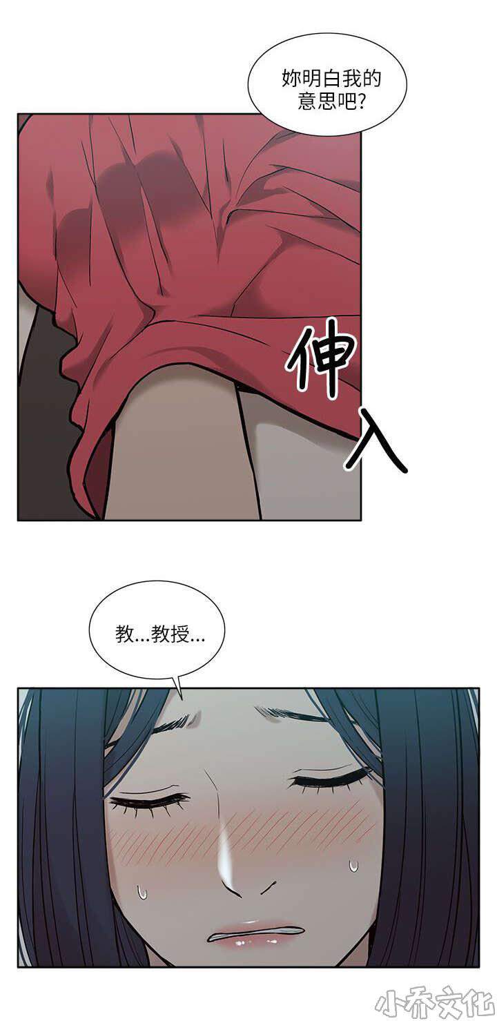 第11章 无助-3