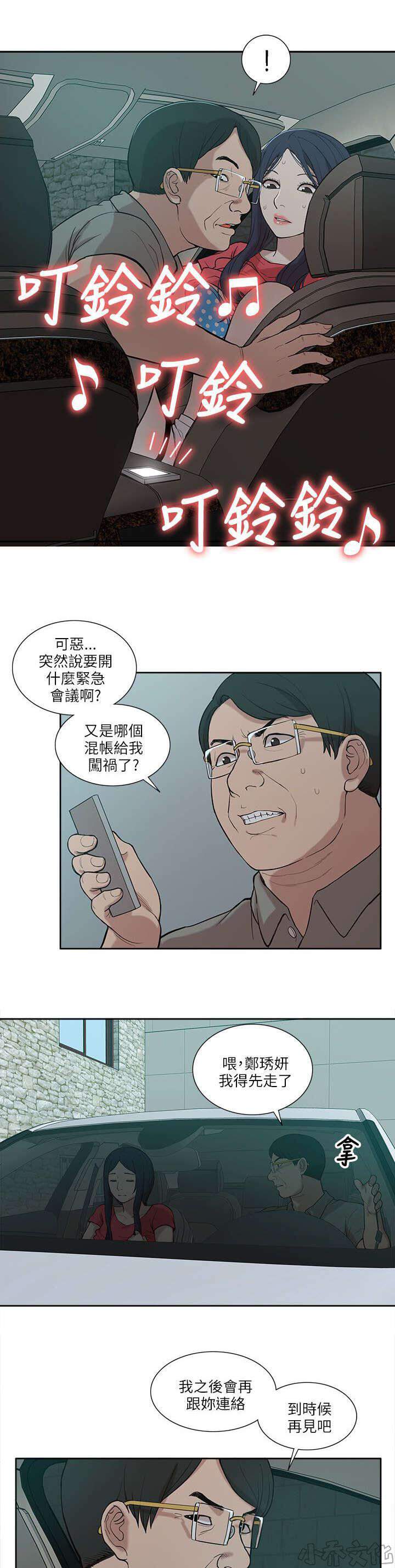 第11章 无助-6
