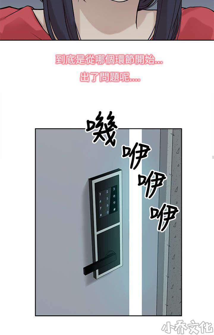 第11章 无助-9