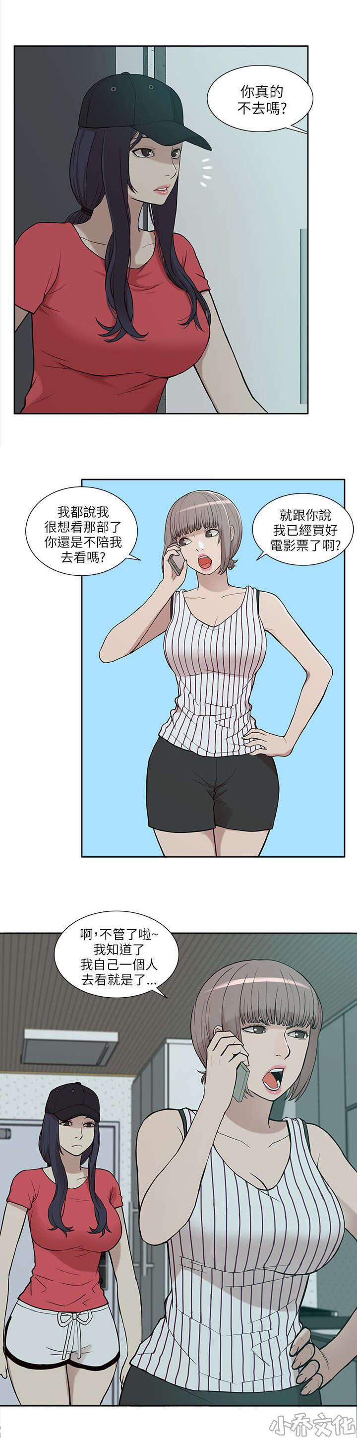 第11章 无助-10