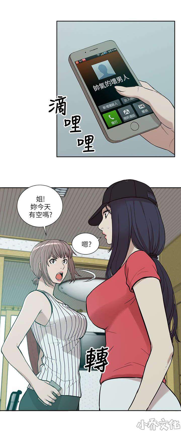 第11章 无助-11