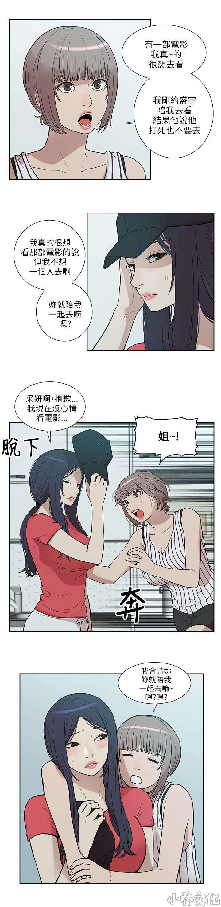 第11章 无助-12