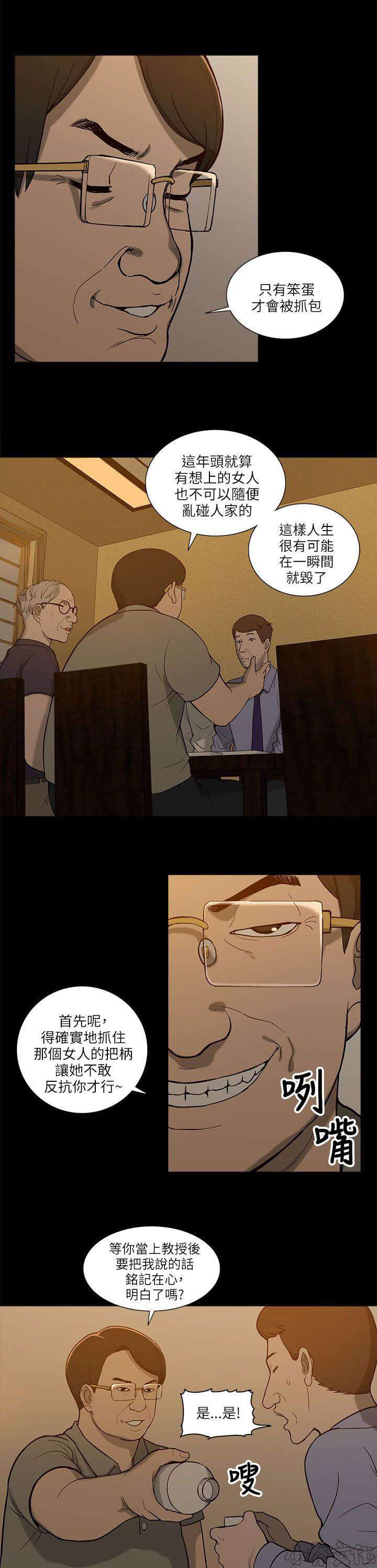 第12章 三人行-2