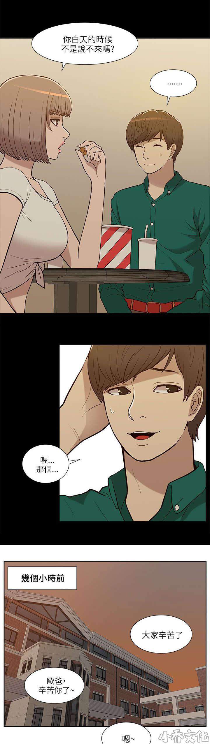 第12章 三人行-7