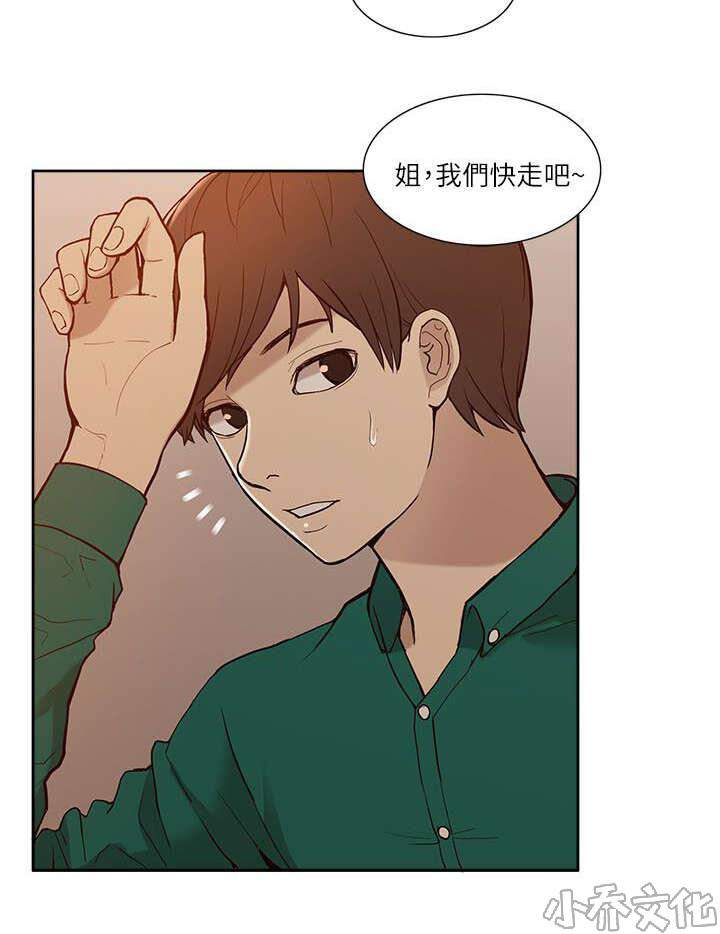 第12章 三人行-8