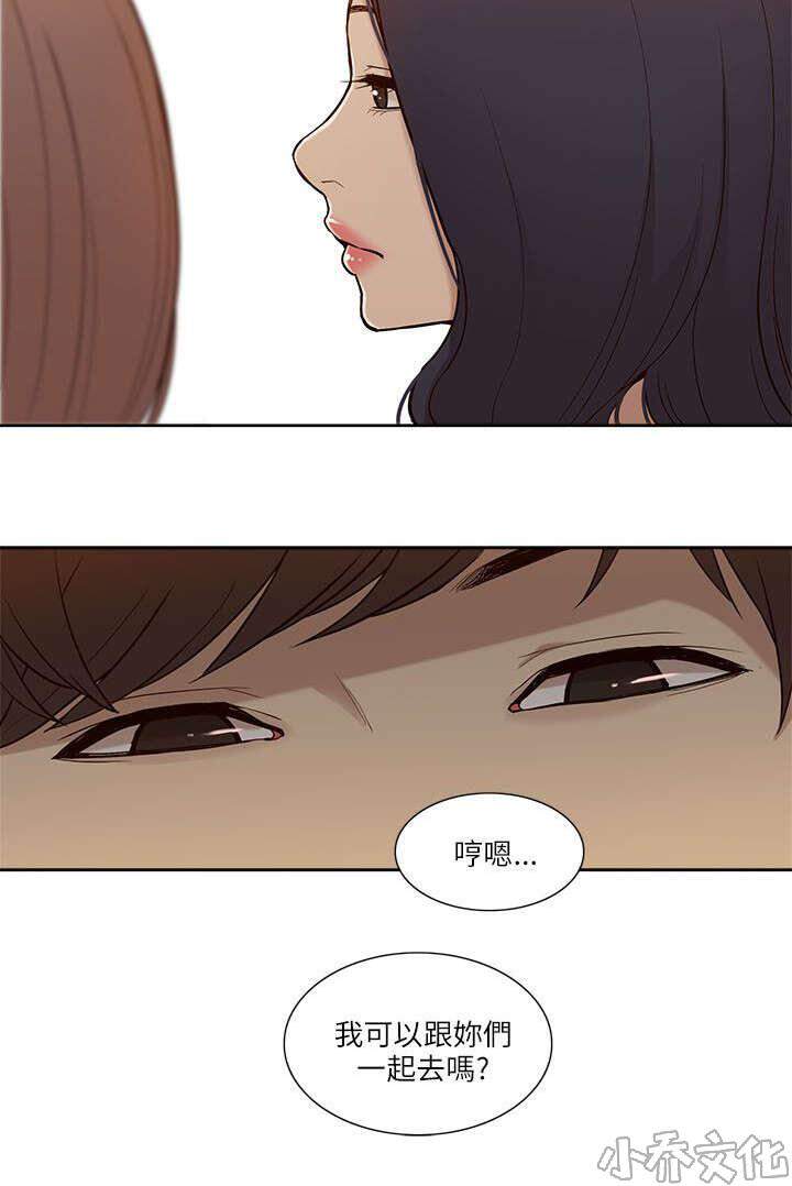 第12章 三人行-10