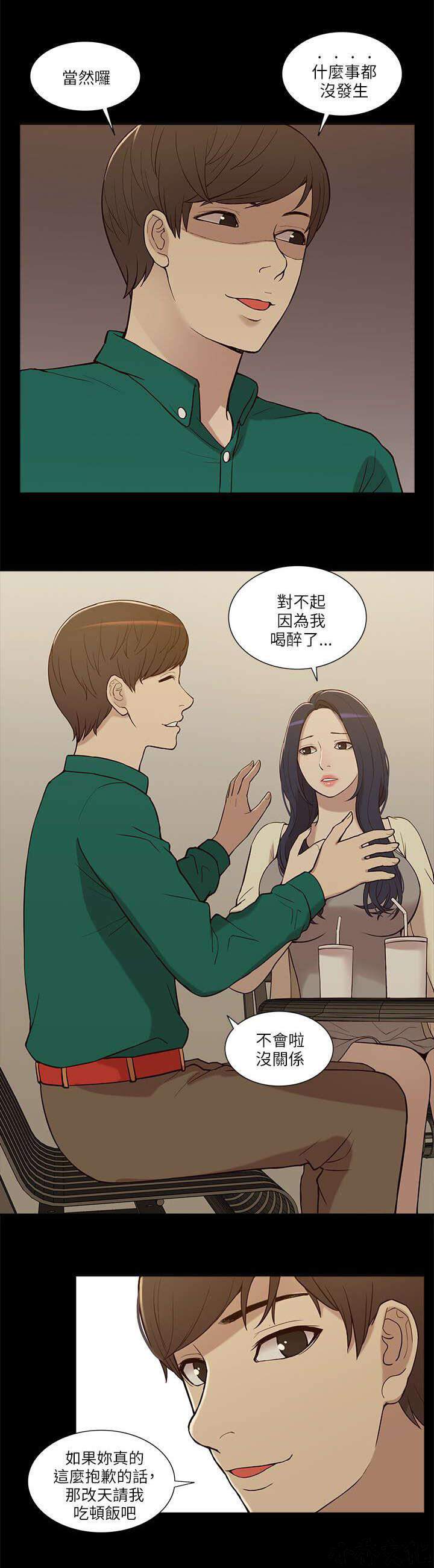 第13章 暧昧-4