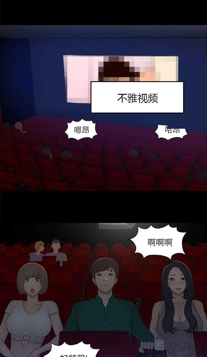 第13章 暧昧-6