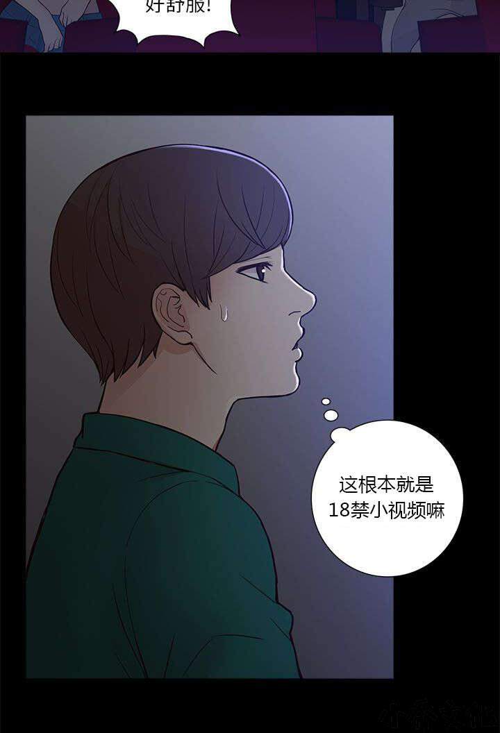 第13章 暧昧-7
