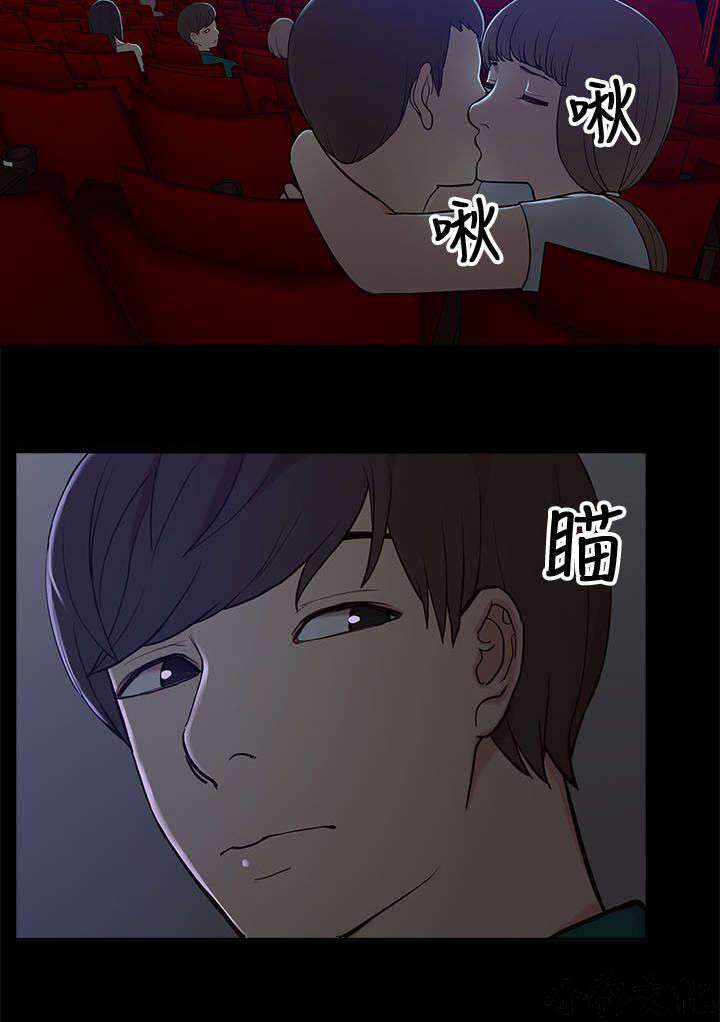 第13章 暧昧-9