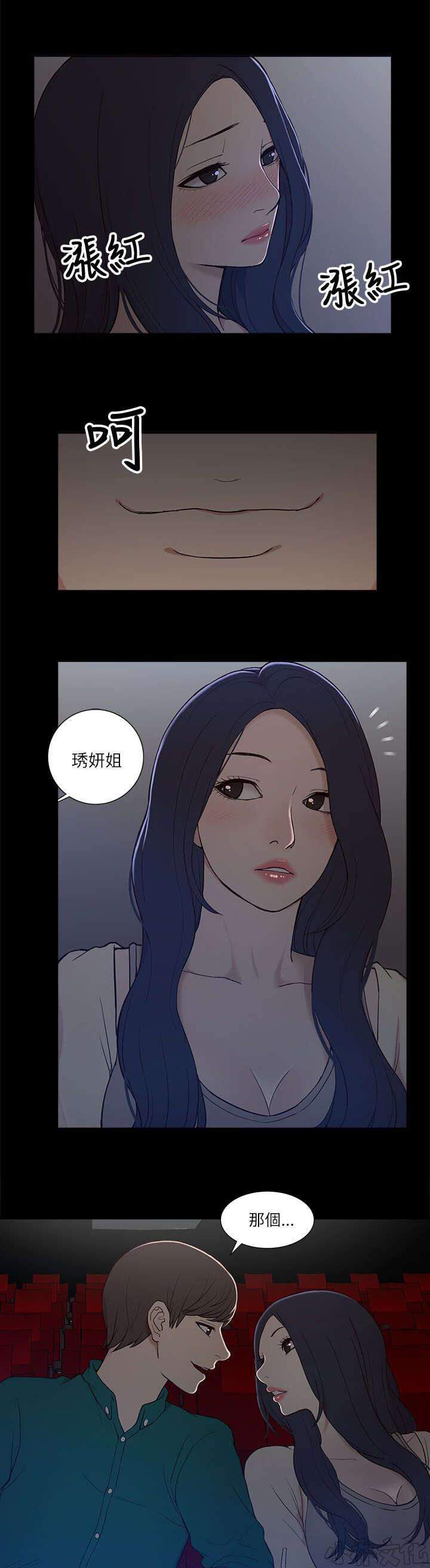 第13章 暧昧-10