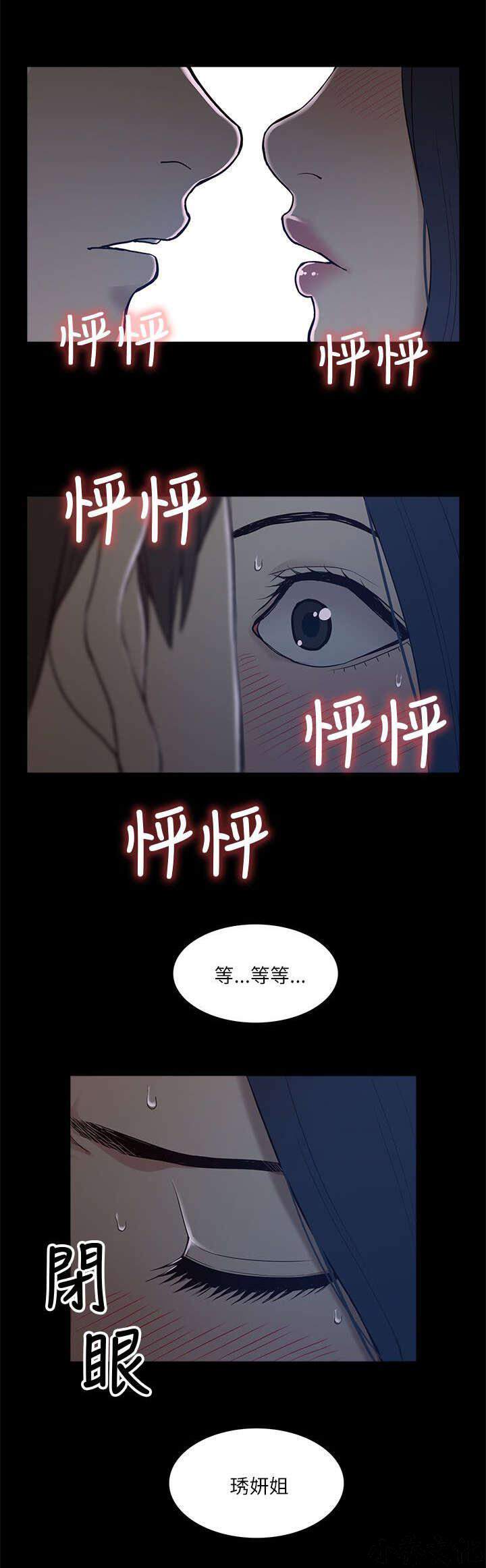 第13章 暧昧-12