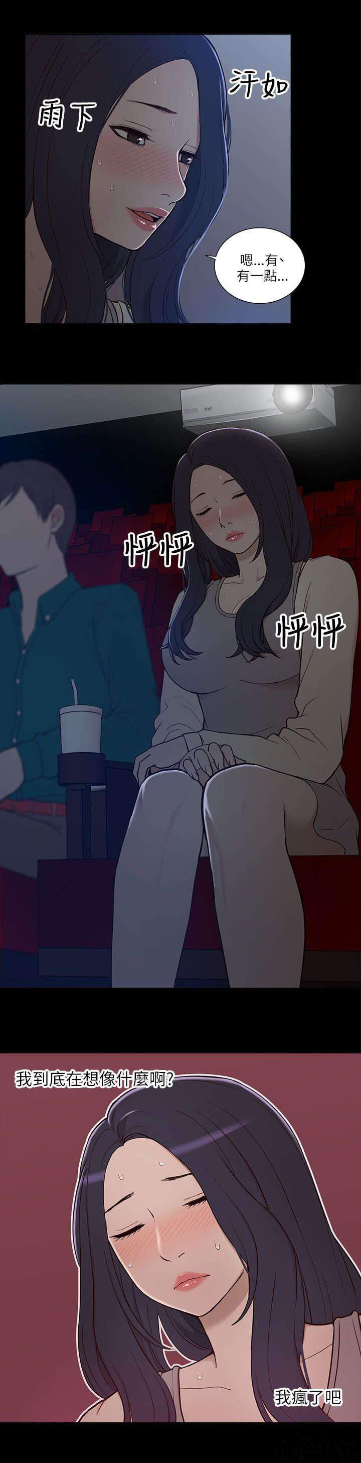 第13章 暧昧-14