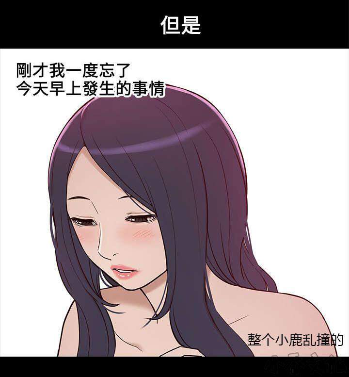 第13章 暧昧-15