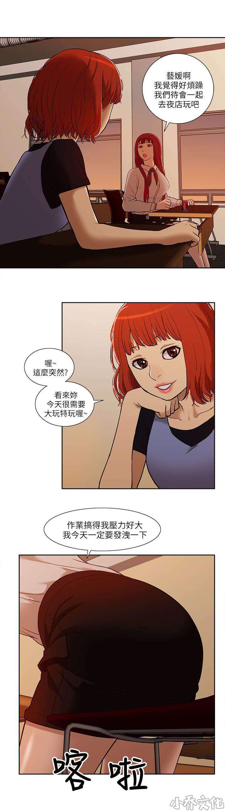 第14章 狩猎-6