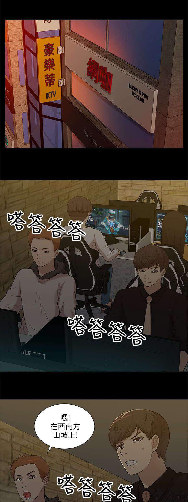 第14章 狩猎-8