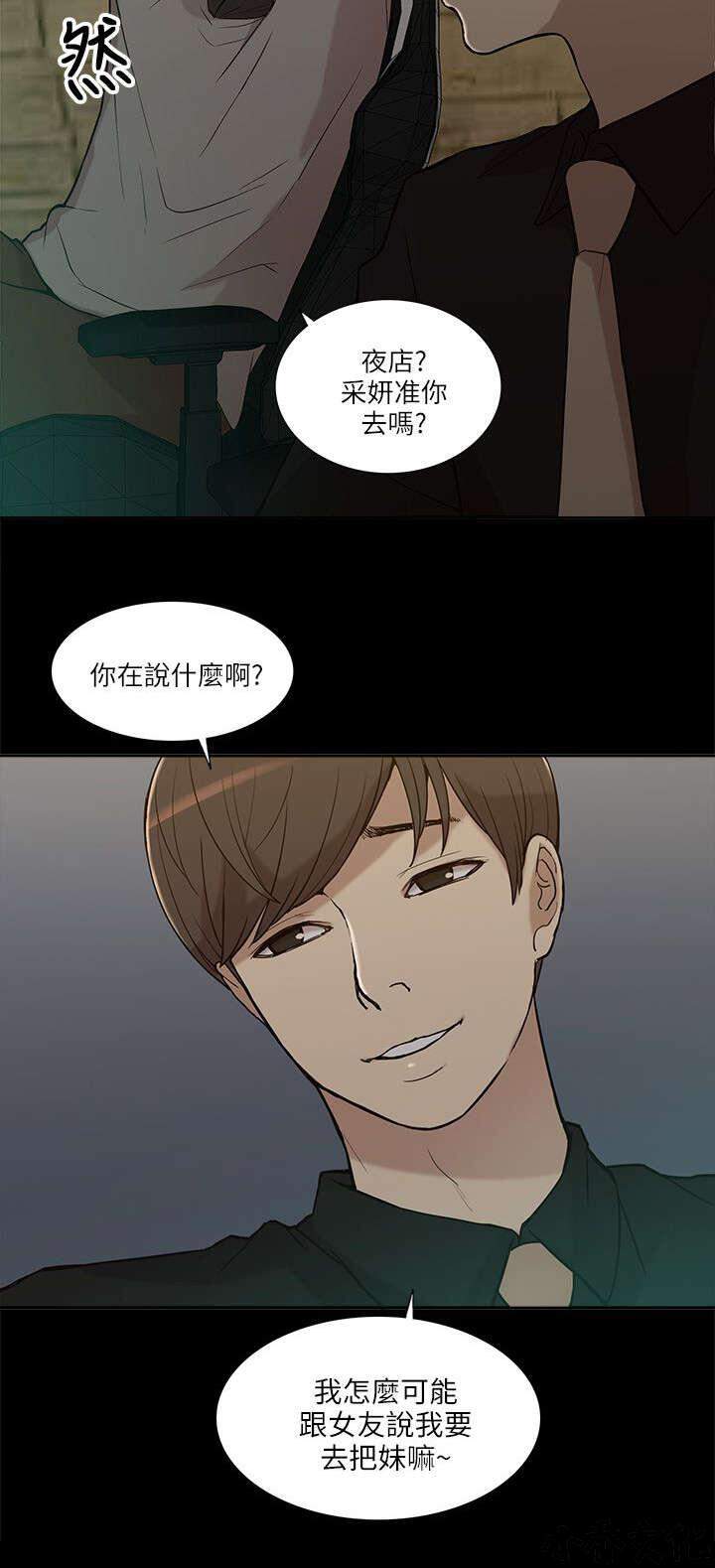 第14章 狩猎-11