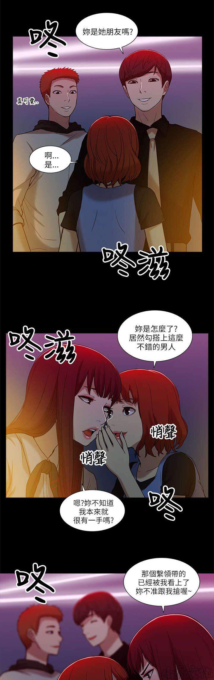 第15章 各自转场-5