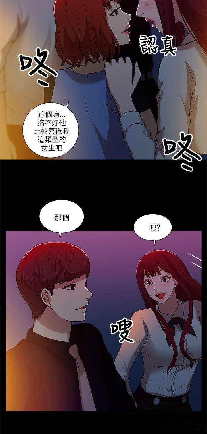 第15章 各自转场-6