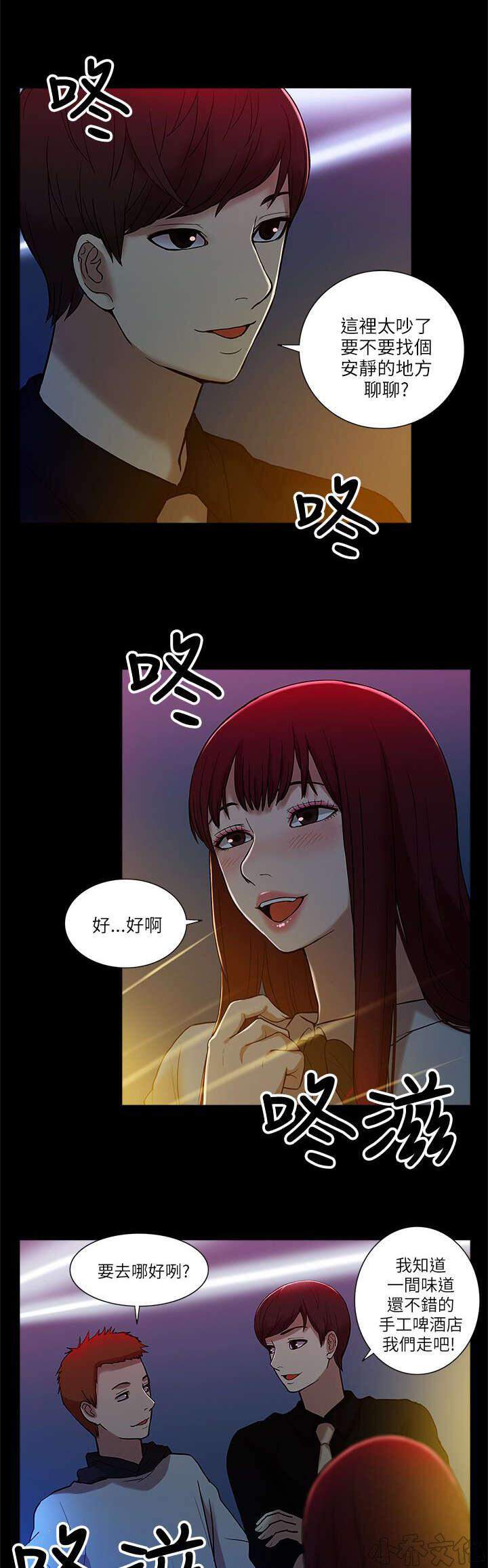 第15章 各自转场-7
