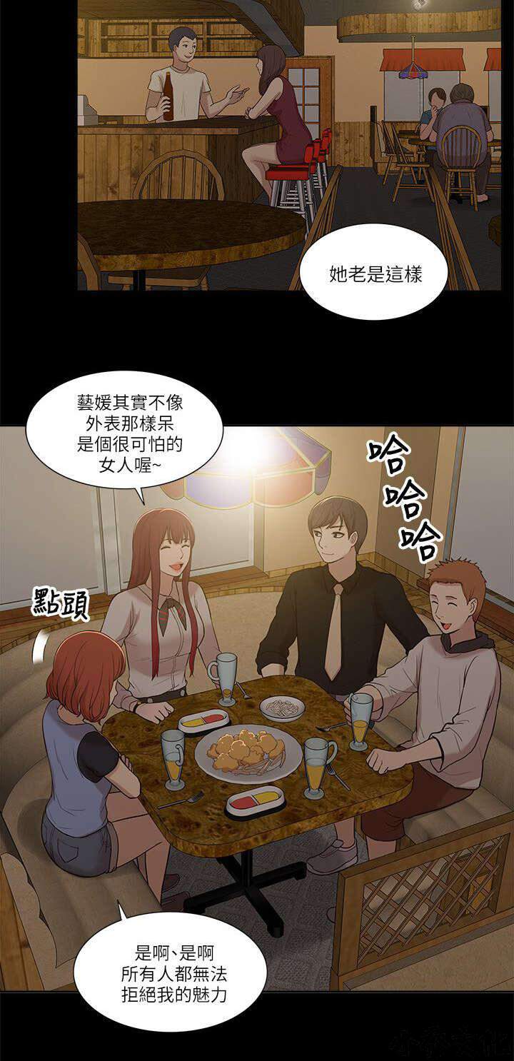 第15章 各自转场-10
