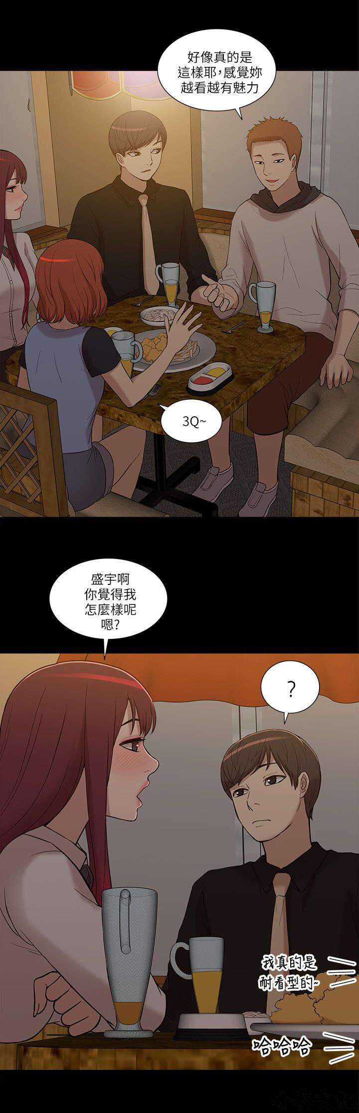 第15章 各自转场-11