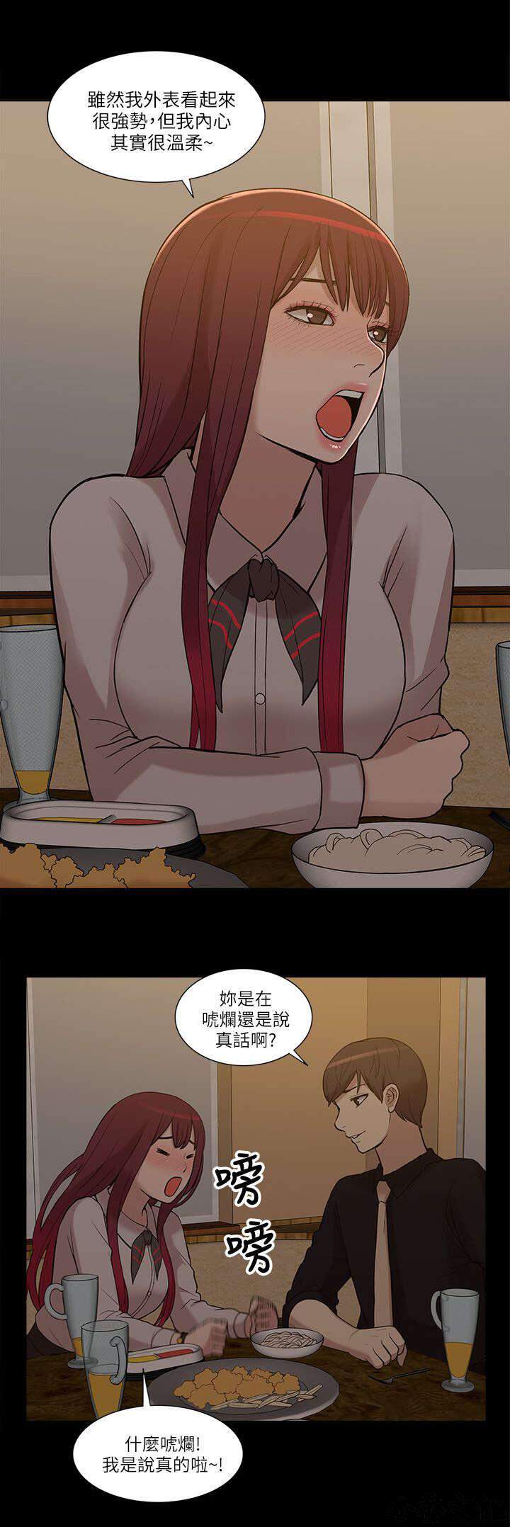 第15章 各自转场-12