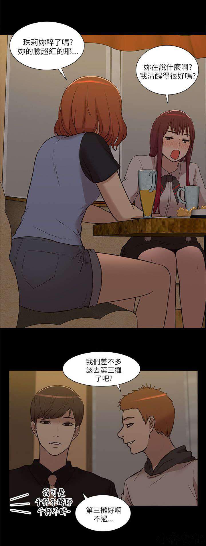 第15章 各自转场-14